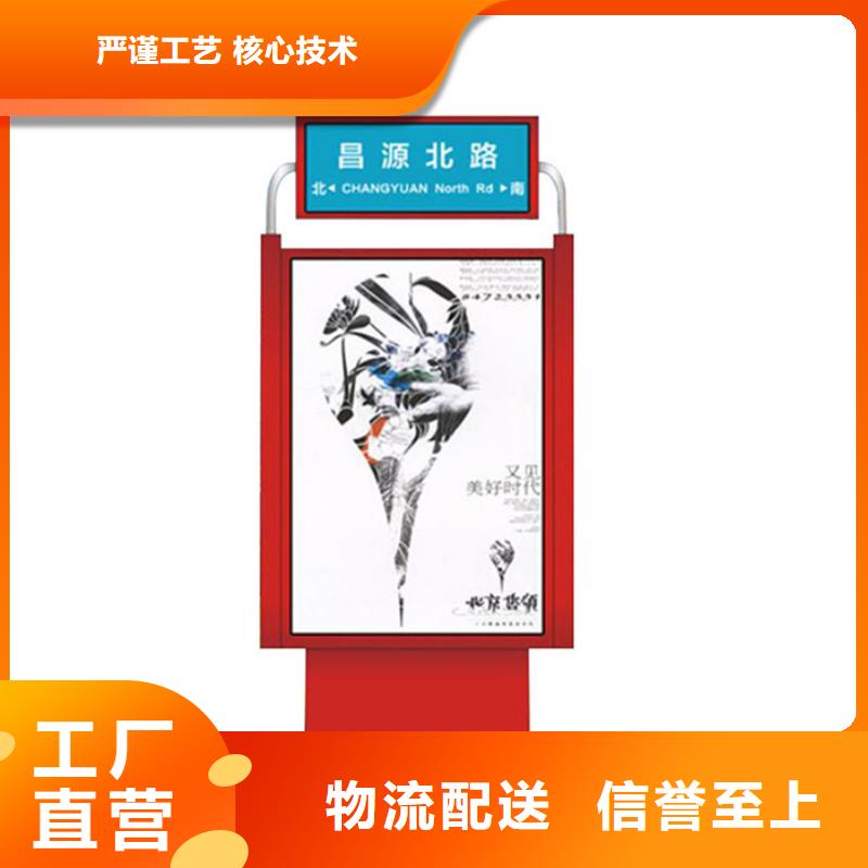【路名牌燈箱智能垃圾房對(duì)質(zhì)量負(fù)責(zé)】