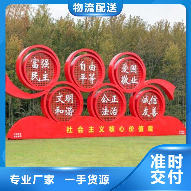 價值觀標牌【核心價值觀標牌】品質做服務