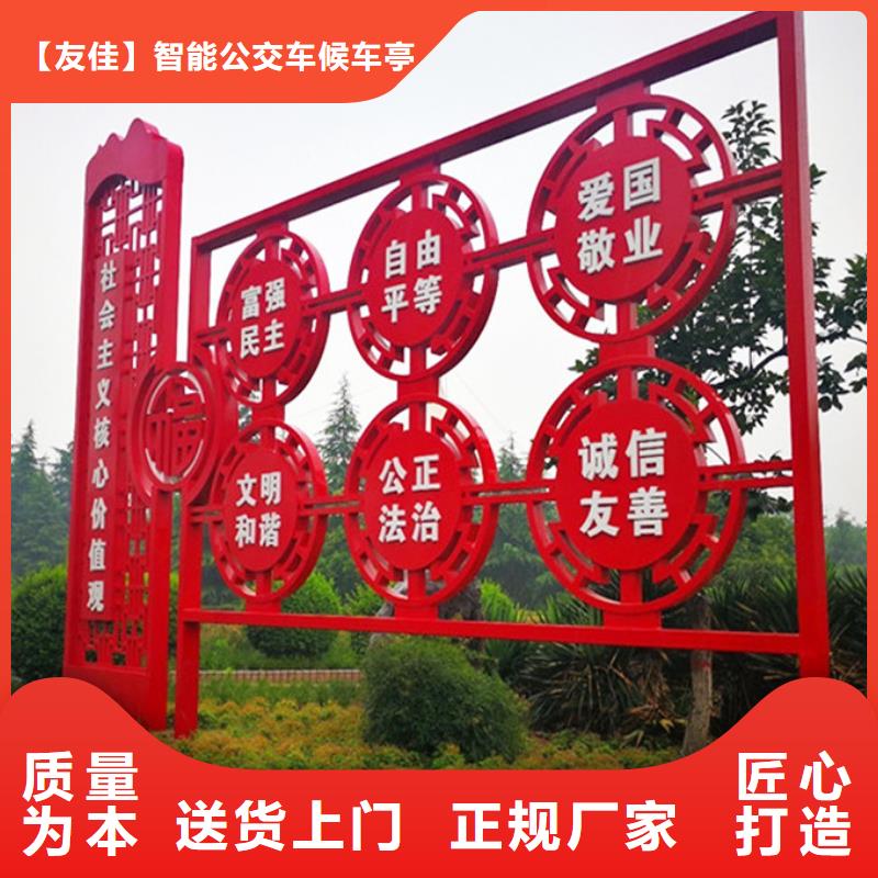 價值觀標牌【核心價值觀標牌】品質做服務