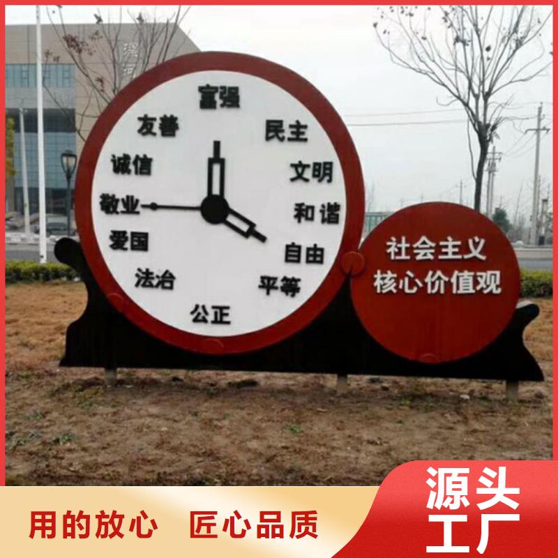 價值觀標牌宣傳欄廠家直銷售后完善