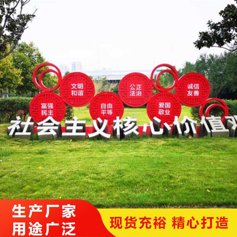 價(jià)值觀標(biāo)牌花草牌價(jià)格公道合理