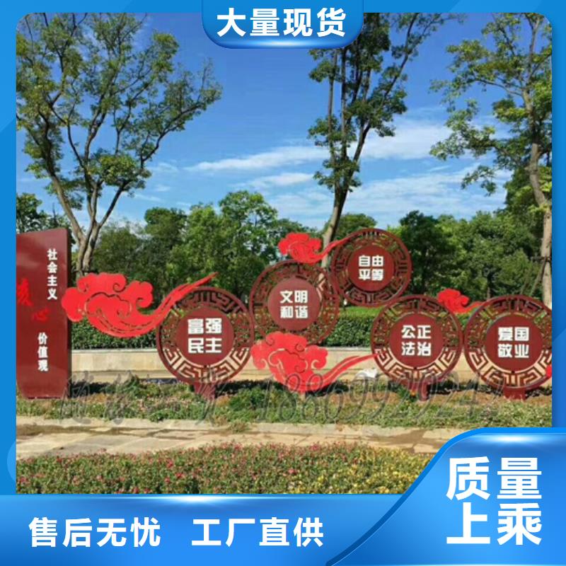 價值觀標牌【核心價值觀標牌】品質做服務