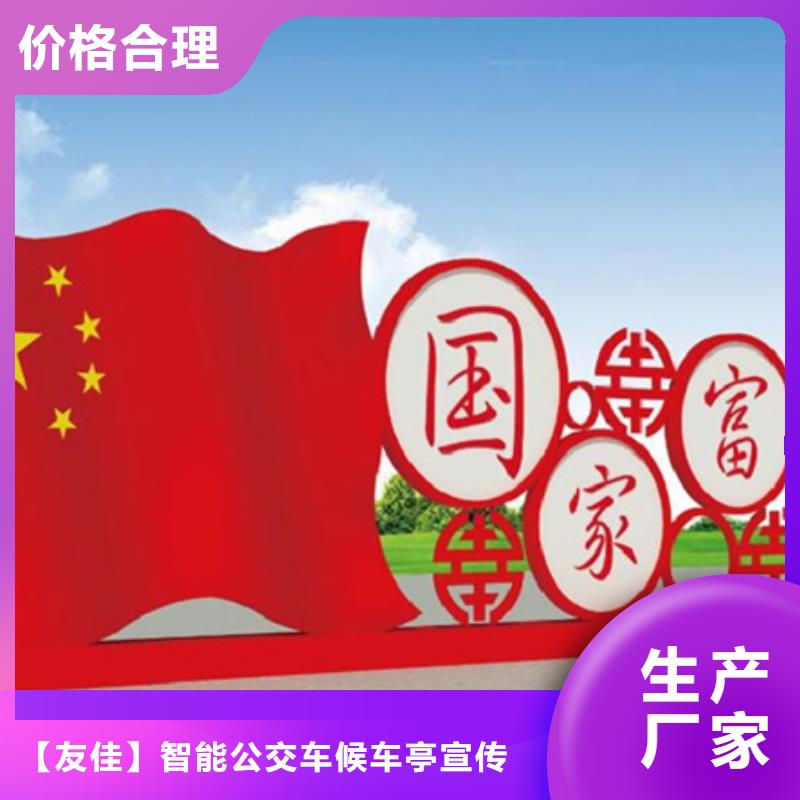 價(jià)值觀標(biāo)牌花草牌價(jià)格公道合理