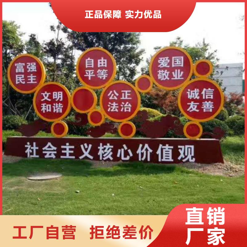 價值觀標牌【路燈箱】品質保證實力見證