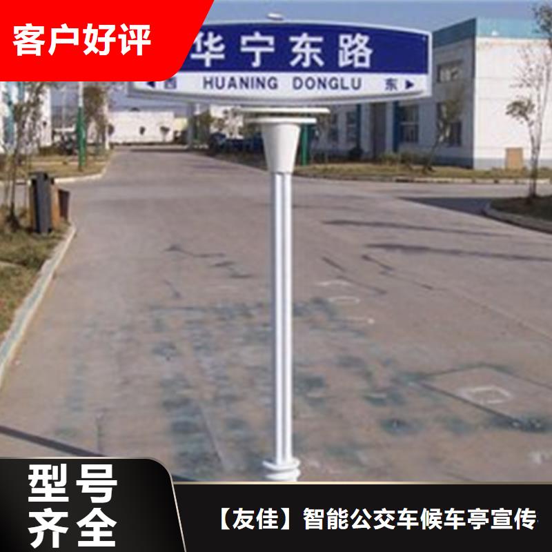 指路牌【鄉(xiāng)村振興標(biāo)牌】多種規(guī)格供您選擇