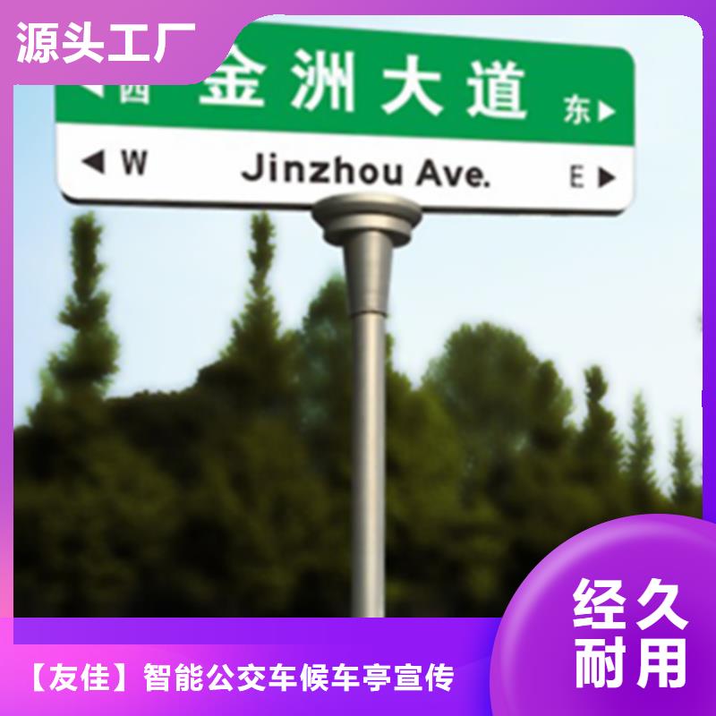 指路牌花草牌種類豐富