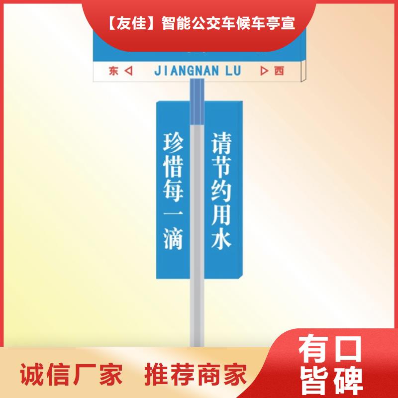 指路牌花草牌種類豐富