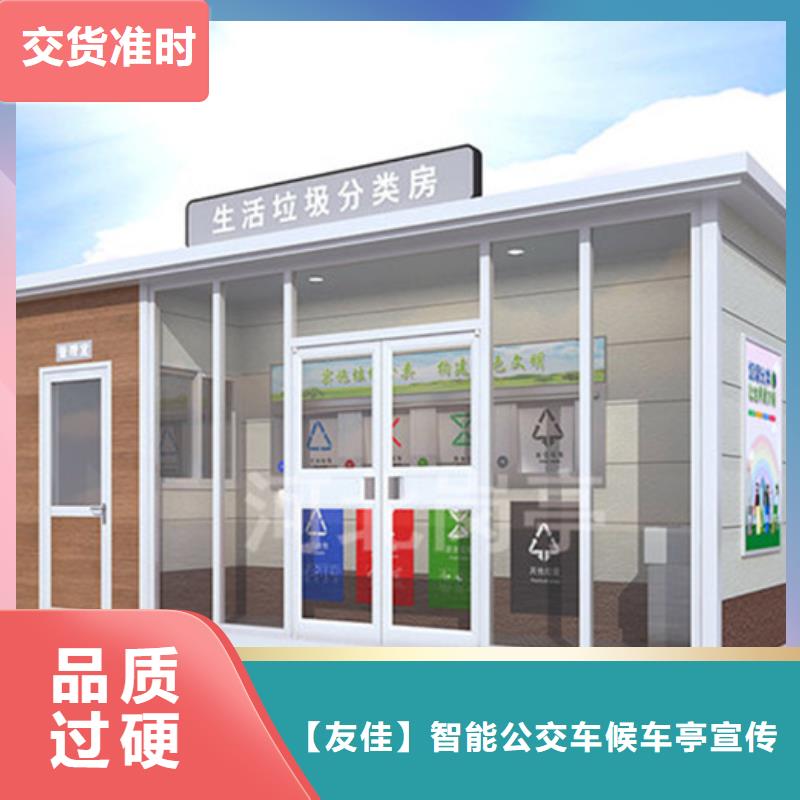 垃圾分類房景區標識牌工廠認證