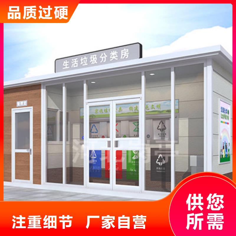 【垃圾分類房新農村標牌供您所需】