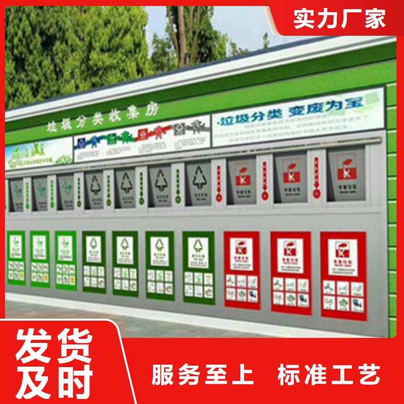 垃圾分類房新農村標牌用心細節
