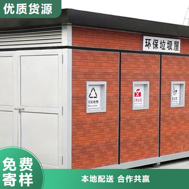 垃圾分類房小區垃圾分類房多年廠家可靠