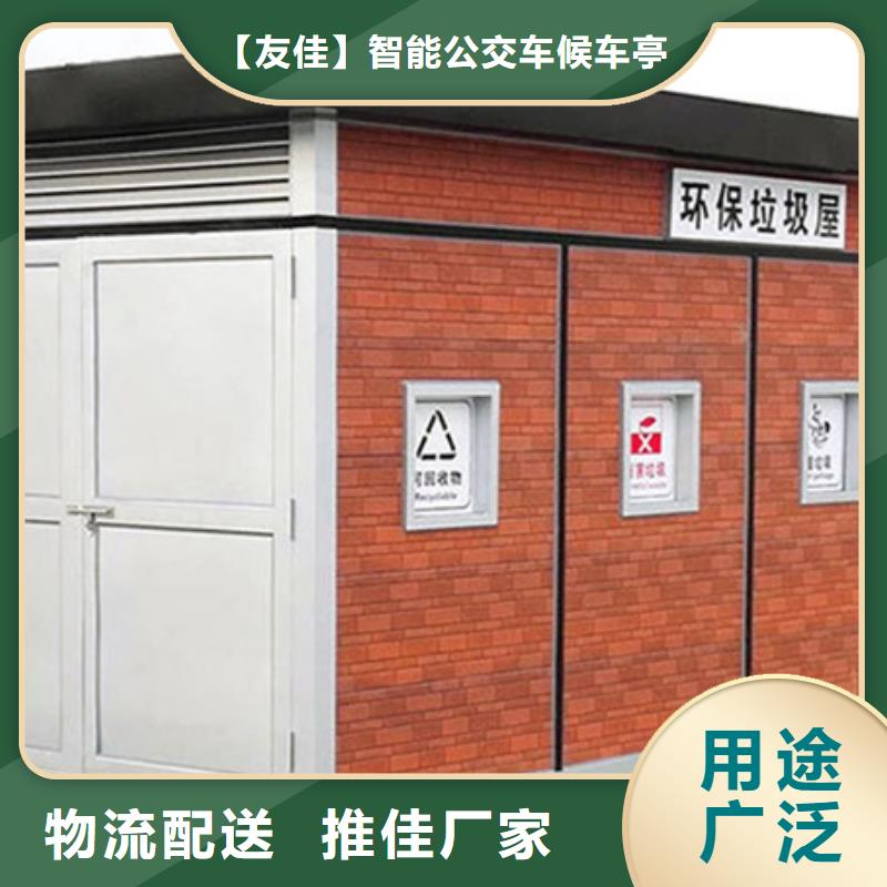 垃圾分類房移動垃圾分類房快速生產