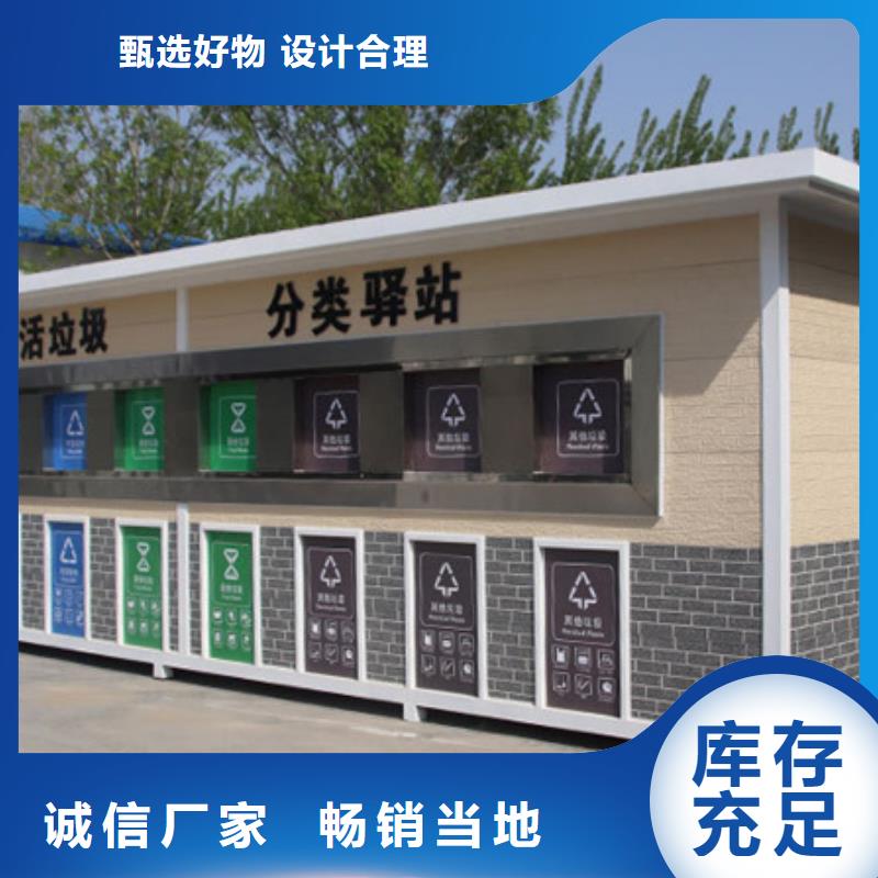 垃圾分類房移動垃圾分類房快速生產