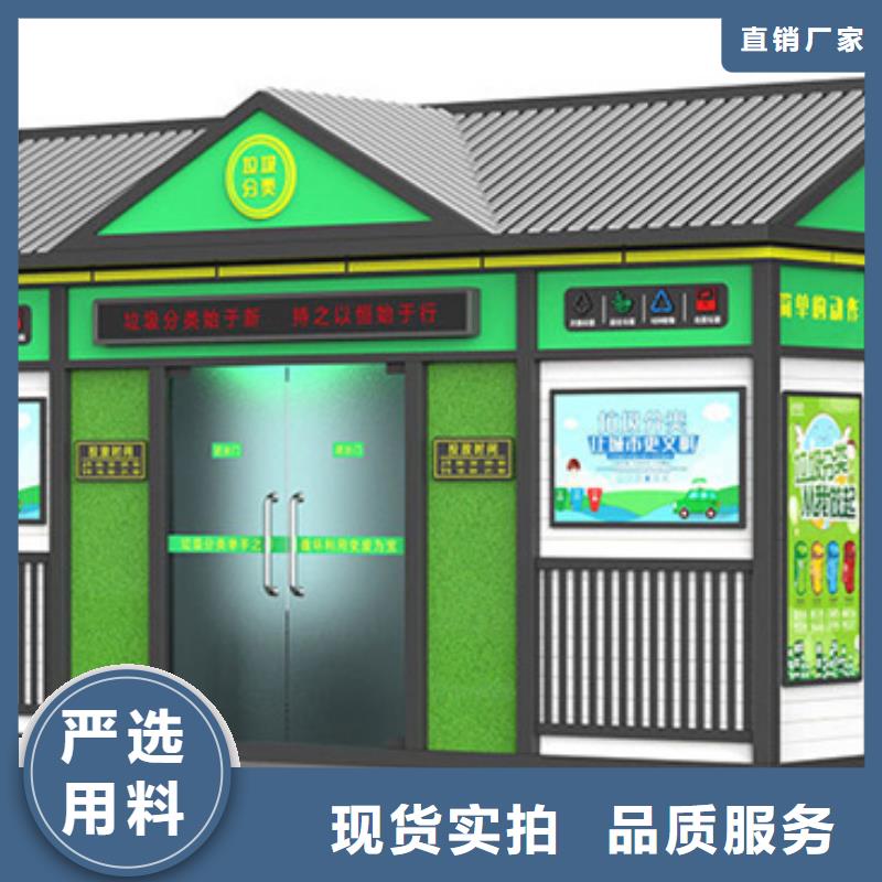 垃圾分類房新農村標牌用心細節