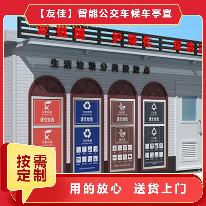 【垃圾分類房新農村標牌供您所需】