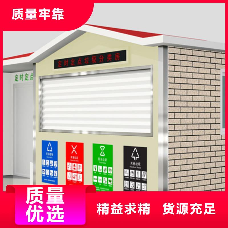 【垃圾分類房新農村標牌供您所需】