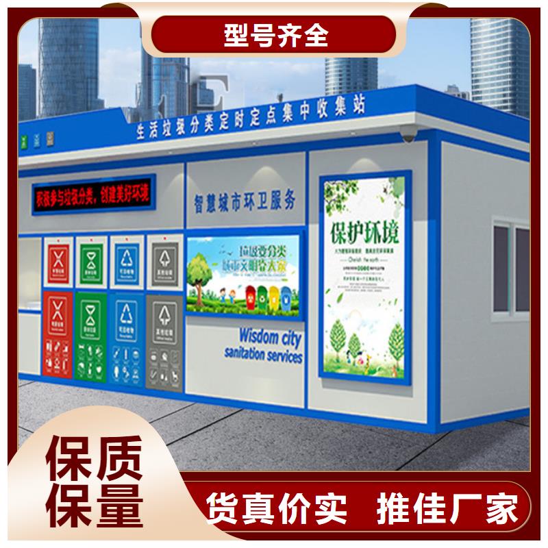 【垃圾分類房新農村標牌供您所需】