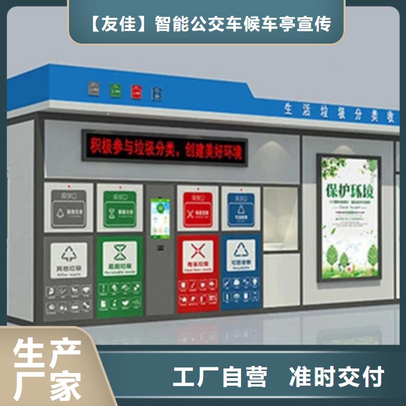 垃圾分類房社區(qū)閱報欄支持批發(fā)零售