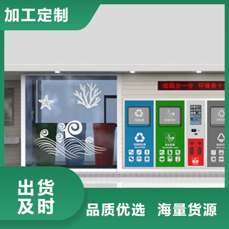 垃圾分類房新農村標牌用心細節