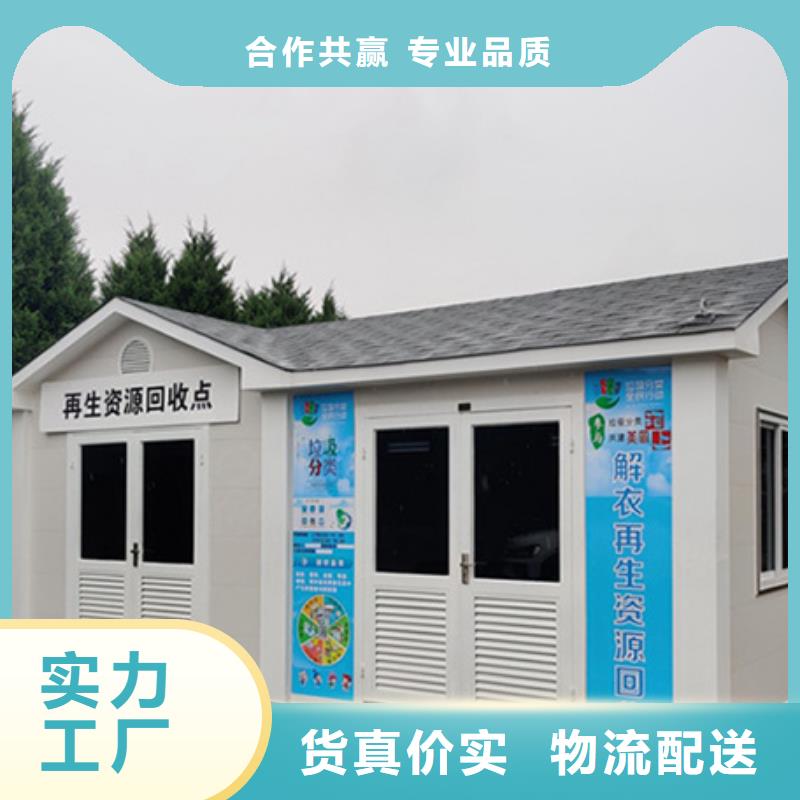 垃圾分類房宣傳欄品質商家