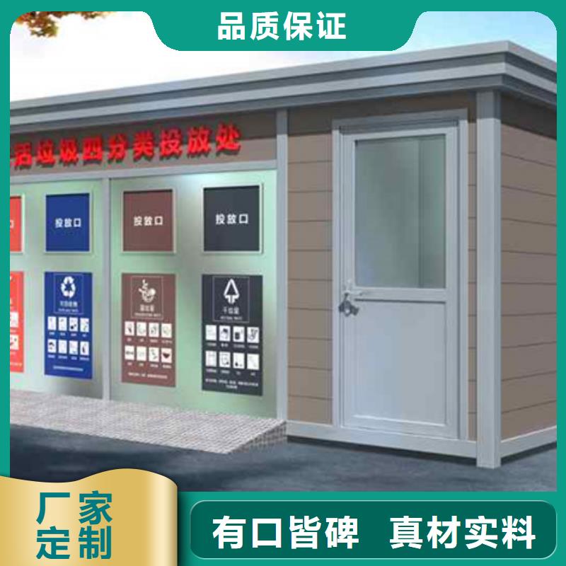 垃圾分類房-垃圾分類箱今年新款