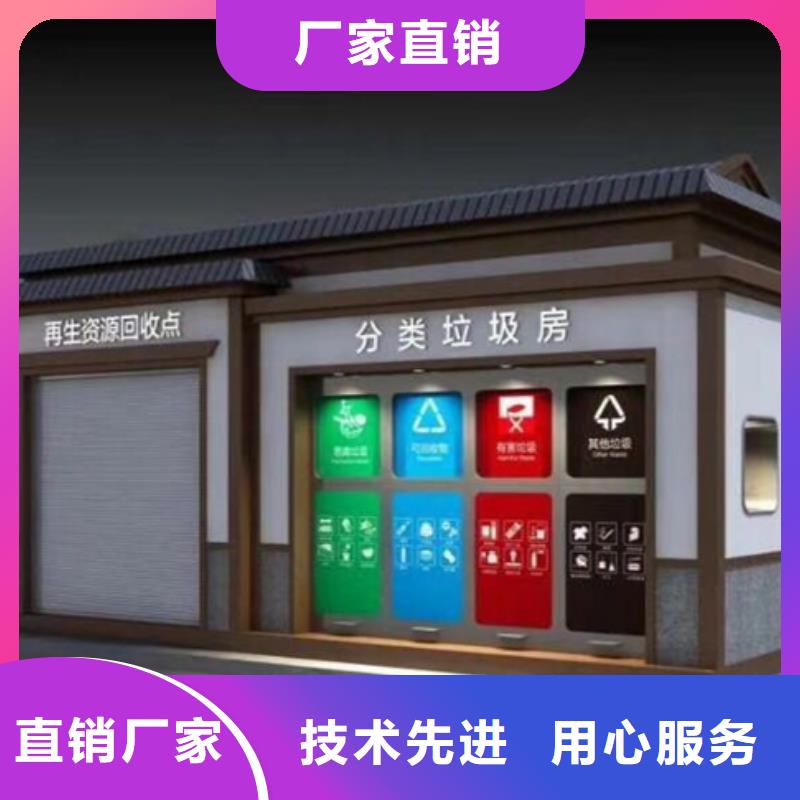 【垃圾分類房】,文化宣傳欄服務周到
