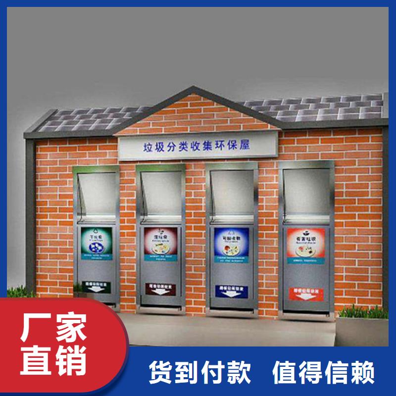 【垃圾分類房】,文化宣傳欄服務周到