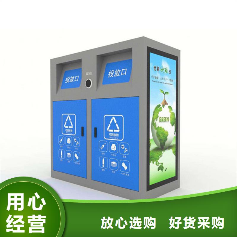 智能垃圾分類箱社會(huì)主義價(jià)值觀標(biāo)牌質(zhì)量好