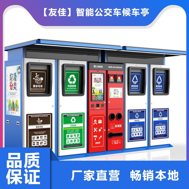 智能垃圾分類箱不銹鋼宣傳欄0中間商差價