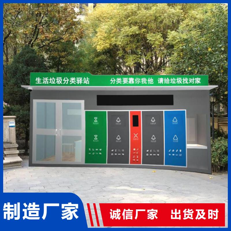 智能垃圾分類箱社會(huì)主義價(jià)值觀標(biāo)牌質(zhì)量好