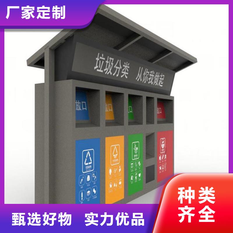 智能垃圾分類箱社會主義價值觀標牌質量好