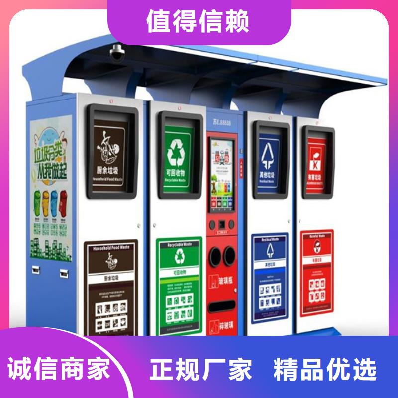 智能垃圾分類箱價(jià)值觀標(biāo)牌好貨直供