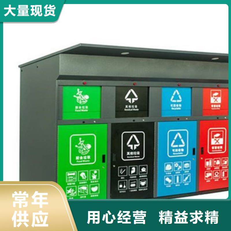 【智能垃圾分類箱】垃圾分類箱誠信商家服務熱情
