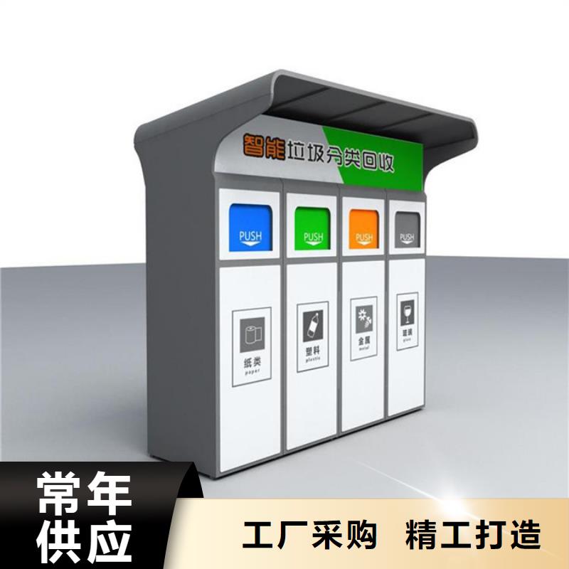 智能垃圾分類箱【現代候車亭】顏色尺寸款式定制