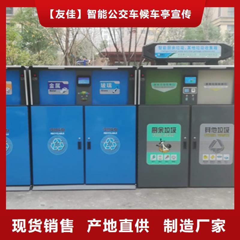 智能垃圾分類箱,垃圾分類房源廠定制