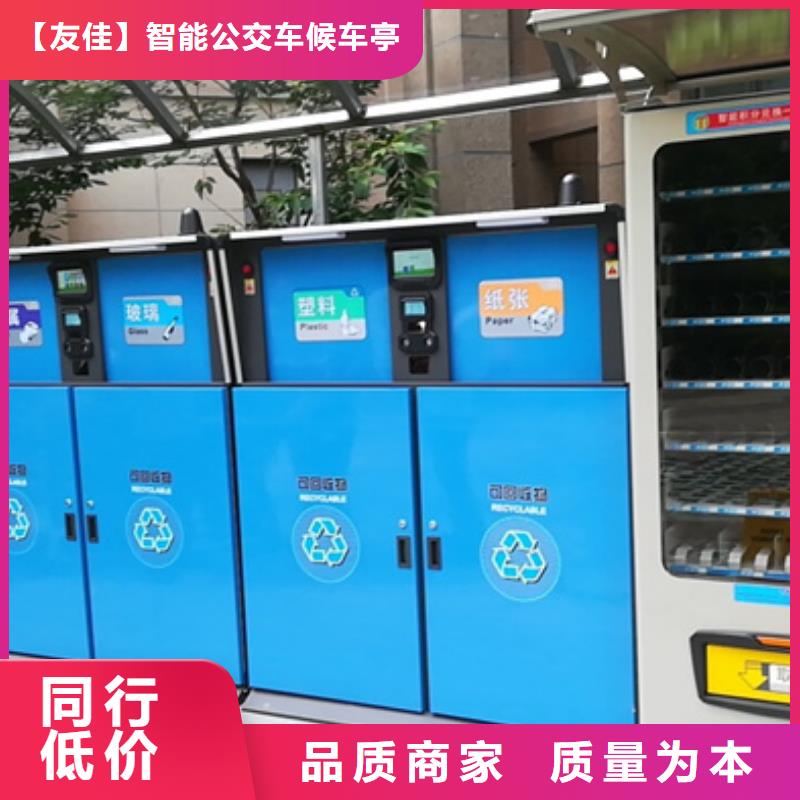 【智能垃圾分類箱】戶外滾動閱報欄真正讓利給買家