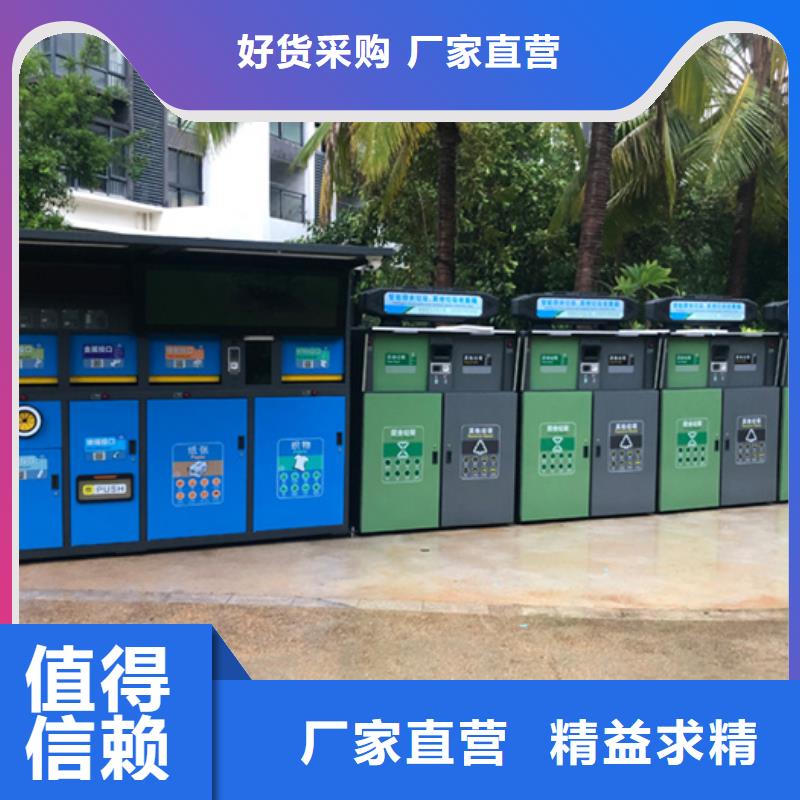 智能垃圾分類箱價值觀標牌好貨直供