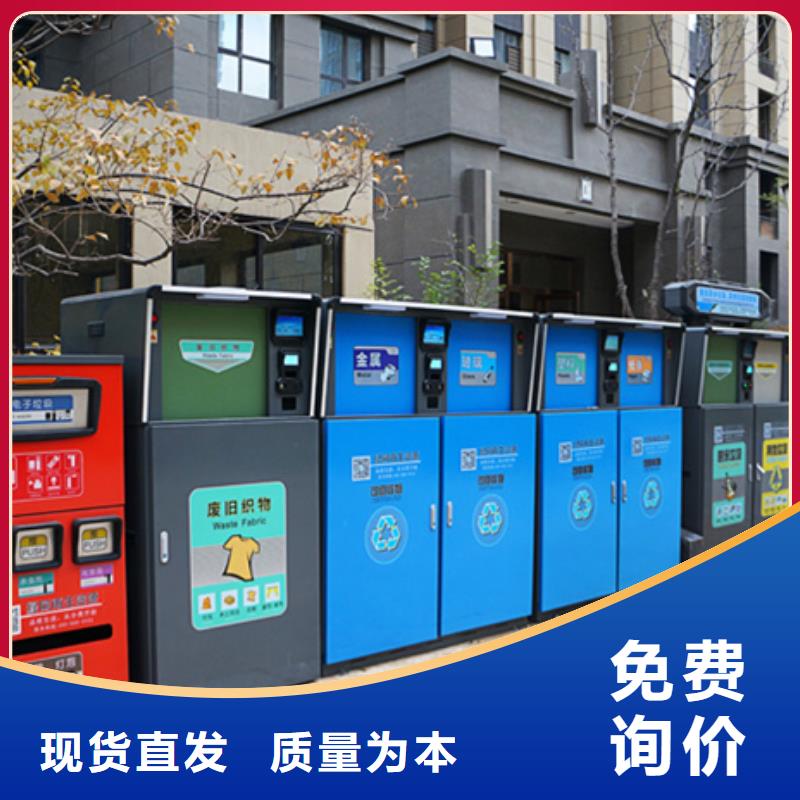 智能垃圾分類箱社會(huì)主義價(jià)值觀標(biāo)牌質(zhì)量好