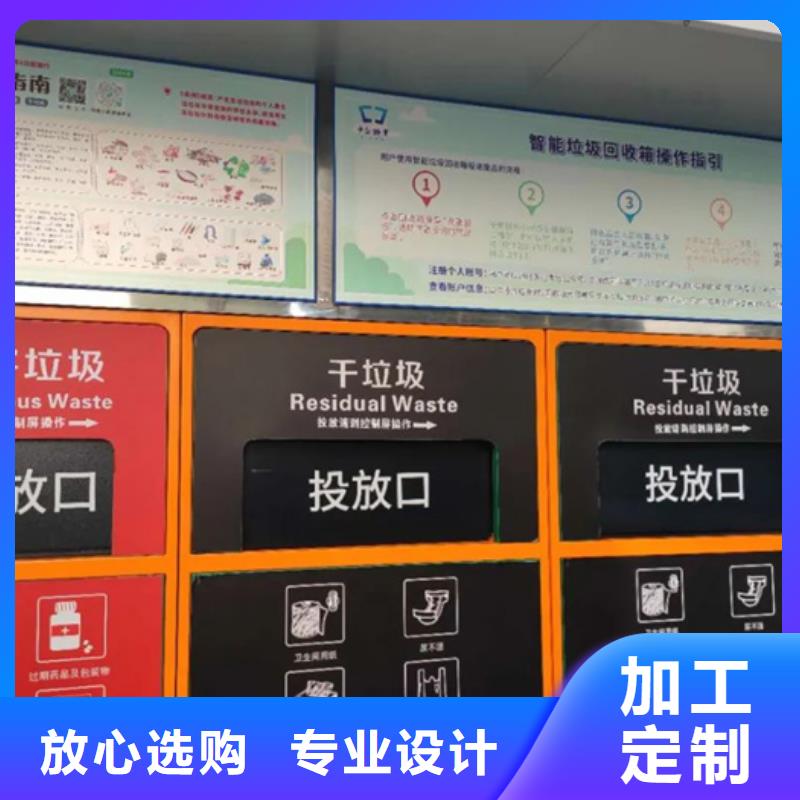 智能垃圾分類箱社會主義價值觀標牌質量好