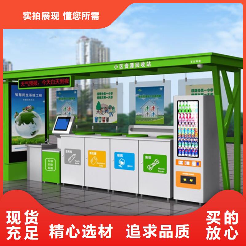 智能垃圾分類箱【現代候車亭】顏色尺寸款式定制