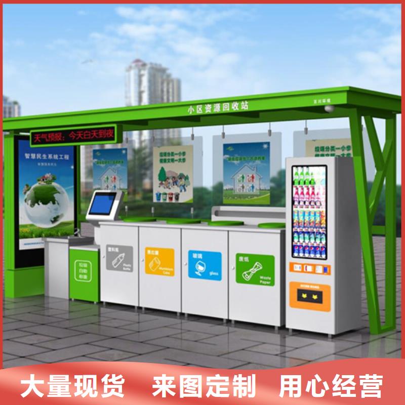 智能垃圾分類箱仿古候車亭當日價格