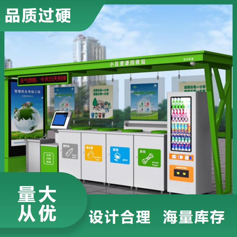 智能垃圾分類箱社會主義價值觀標牌質量好