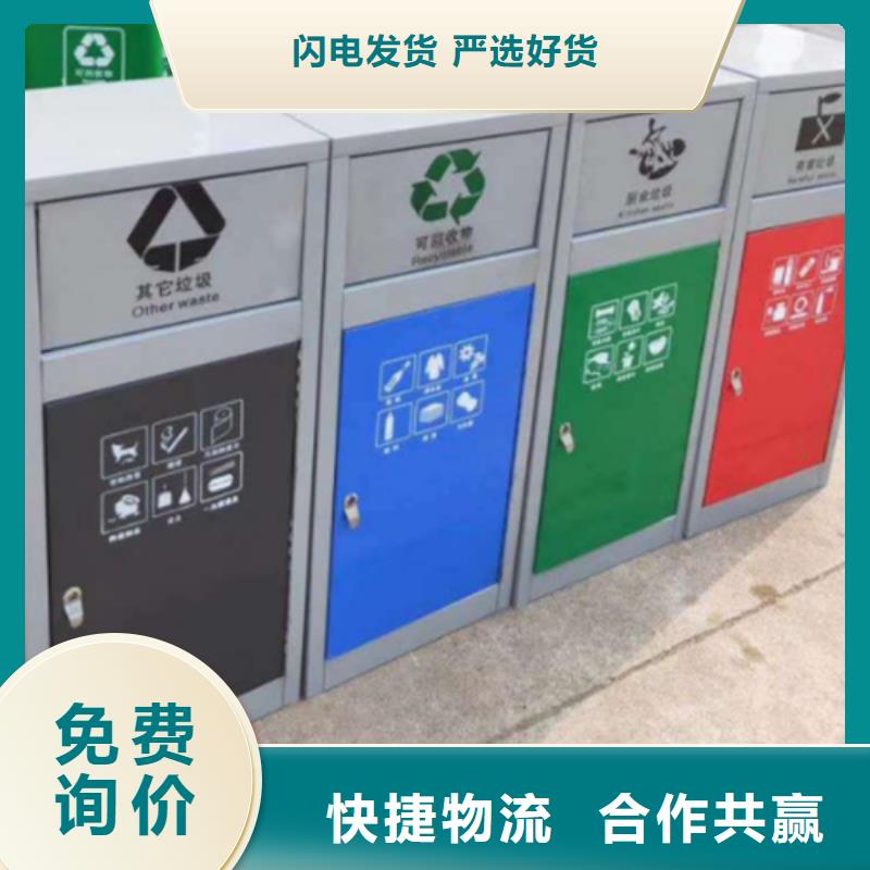 【智能垃圾分類箱】垃圾分類箱誠信商家服務熱情