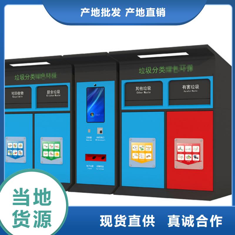 智能垃圾分類箱價(jià)值觀標(biāo)牌好貨直供