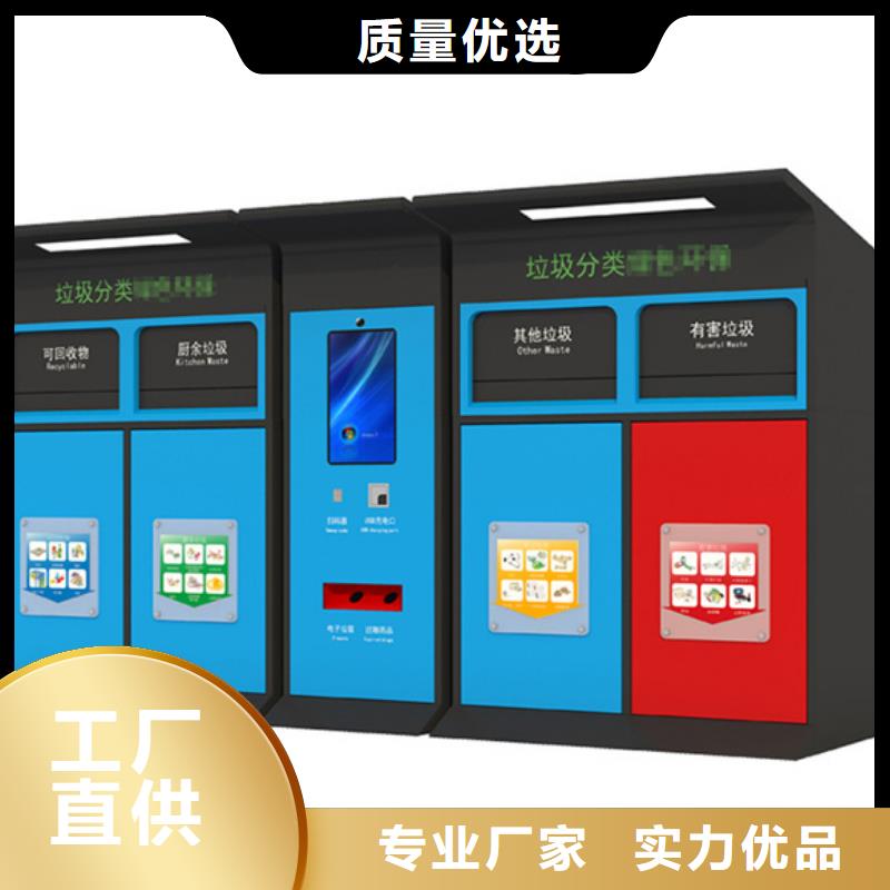 智能垃圾分類箱,垃圾分類房源廠定制