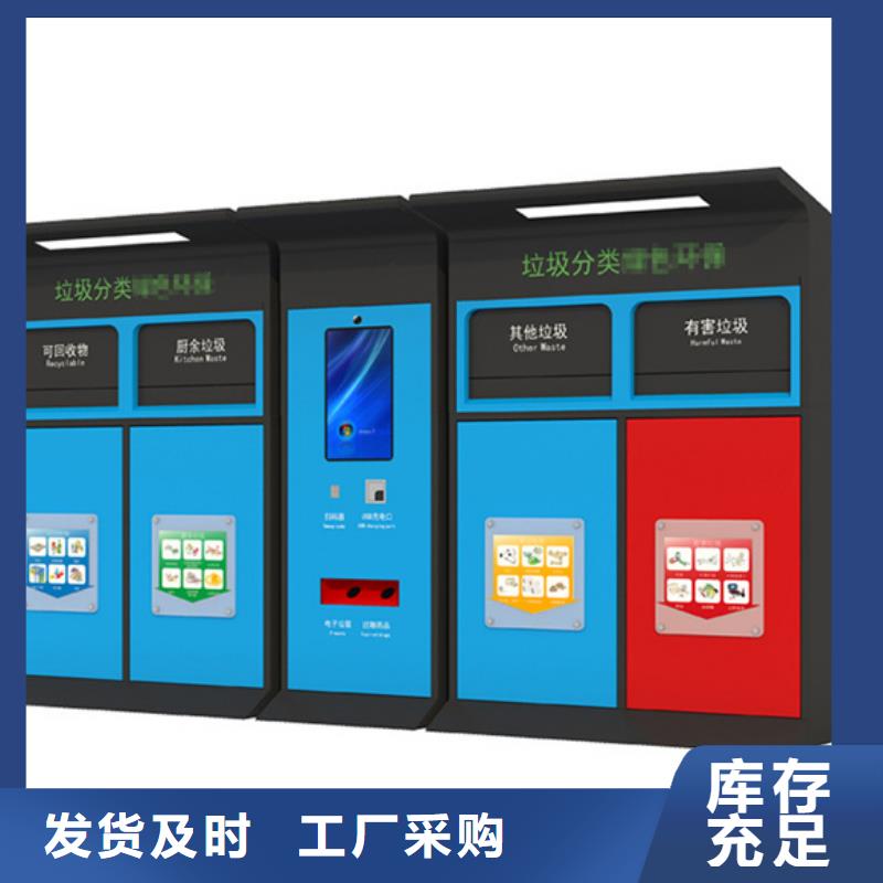 【智能垃圾分類箱】戶外滾動閱報欄真正讓利給買家