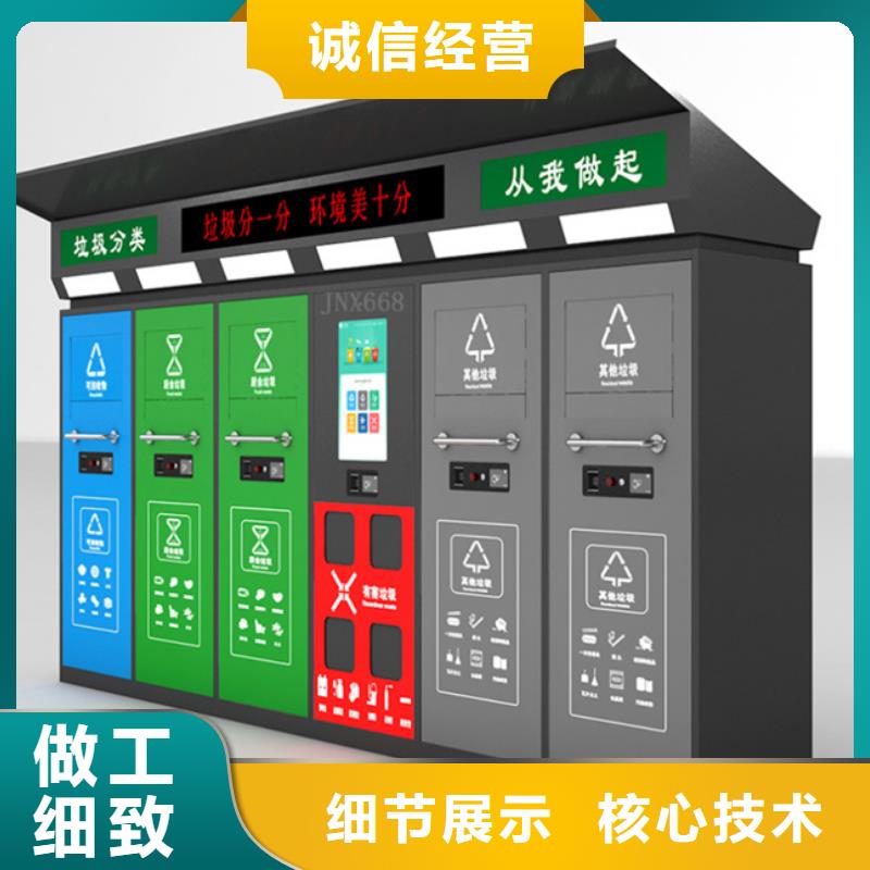 智能垃圾分類箱社會主義價值觀標牌質量好