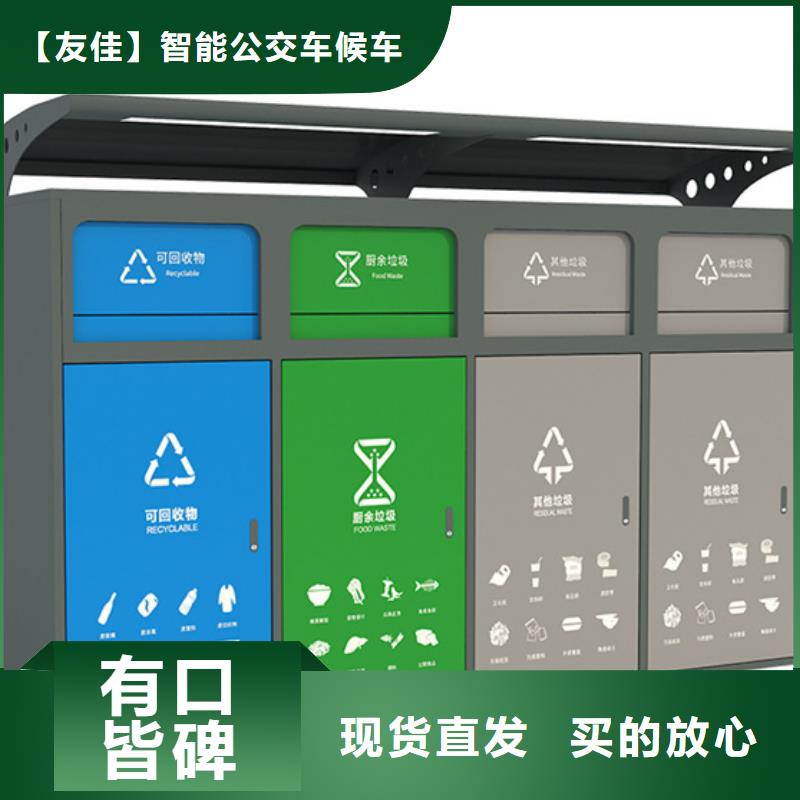 智能垃圾分類箱價值觀標牌好貨直供