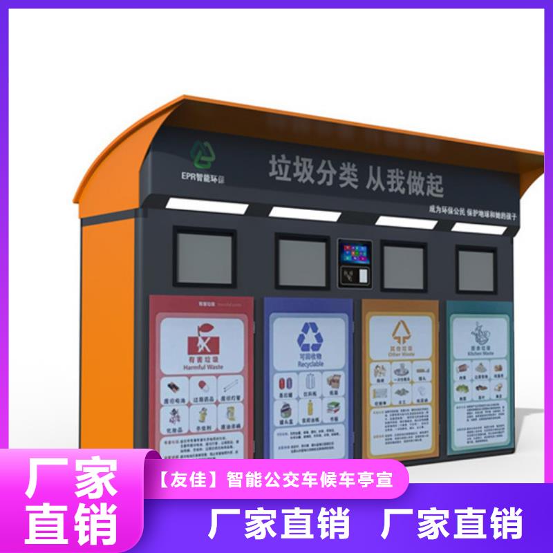智能垃圾分類箱不銹鋼宣傳欄0中間商差價