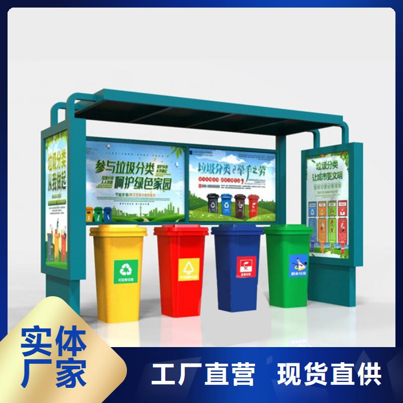 不銹鋼垃圾分類亭智能垃圾分類箱現貨滿足大量采購